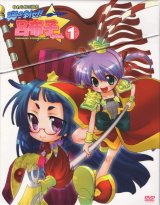 BUY NEW yawaraka sangokushi tsukisase!! ryofuko chan - 168991 Premium Anime Print Poster